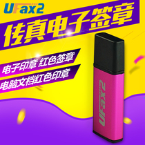 UFax2 Electronic signature Electronic seal Red signature seal production electronic signature