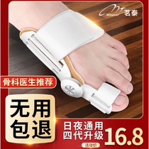 Thumb valgus toe corrector Toe head toe splitter Can wear shoes to separate orthopedic female foot bone Child female
