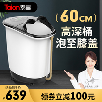 Jin Taichang health foot bath tub foot bath bucket Electric massage constant temperature foot bath High deep to the knee Senior senior