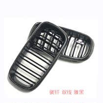 BMW X6 modified double line in the net E70E71F15F16 high quality parallel bar paint carbon fiber grille nose