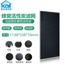 Silent air purifier Office in addition to formaldehyde in addition to odor composite activated carbon filter