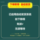 Xie Xiangzhi FuxingJue 컬렉션 약 11 시간 및 05 분 HD 오디오 자체 학습 제로 파운데이션에서 마스터리까지 Xie Xiangzhi FuxingJue 컬렉션 약 11 시간 및 05 분 HD 오디오 자체 학습 제로 파운데이션에서 마스터리까지