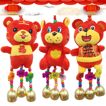 2022 year of the tiger mascot plush zodiac tiger wind chime pendant new year company party decoration small gift pendant
