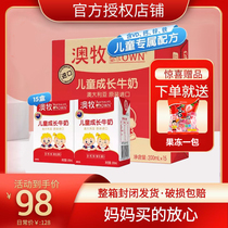 Aomu Children Grow Milk Whole Carton 15 Boxes Imported Students Teenagers Calcium Supplement Nutrition Sweet Pure Breakfast Milk