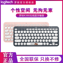 Logitech K380 Wireless Bluetooth Keyboard Mobile Phone ipadair3 Keyboard Portable Brown Bear Cooney Rabbit