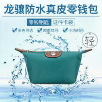 Womens leather dragon purse coin key case portable card bag waterproof cosmetic bag storage bag