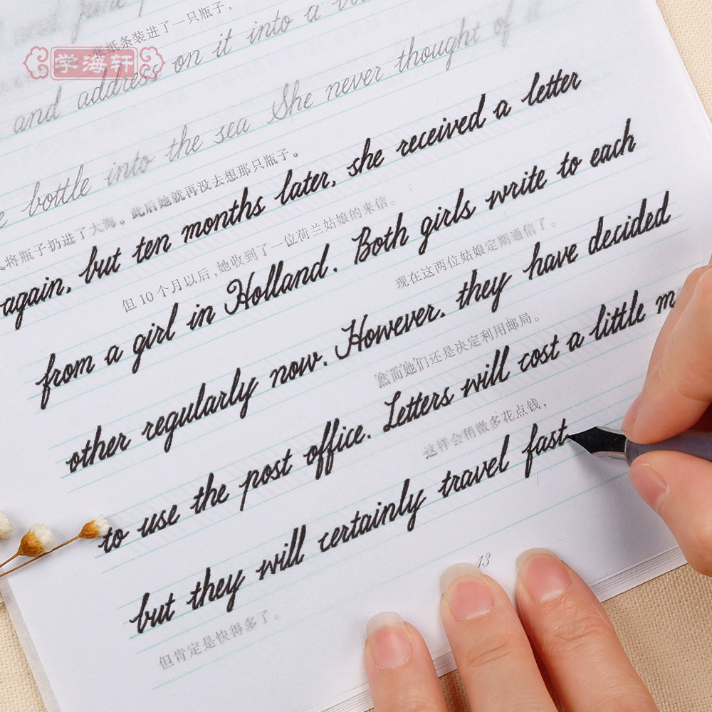 包邮 写好写快英语 于佩安英文圆体(花体)连写英文书法字帖