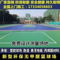 Silicon PU plastic basketball court badminton hall plastic track material ground glue outdoor court acrylic wear-resistant construction