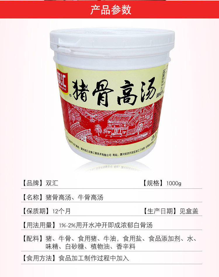 双汇骨汤膏猪骨高汤0251kg牛骨白汤浓缩关东煮麻辣烫浓汤宝包邮_白菜