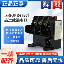 The old JR 36-20 thermal relay overload protector 1 6A2 4A3 5A5A is always open for a constant shutdown
