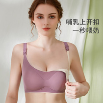 Lactation underwear without trace pregnant women drop steel - free ring before the large bra feeding gathering summer thin FSD 4