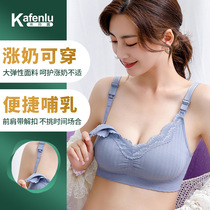 Lactation underwear gathering to prevent the drop of pinch after feeding and sleeping can wear pregnant women before discounting large breast without steel ring pkh4