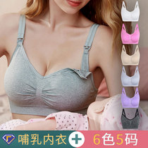 Upgraded version of lactation lingerie summer thin anti-dropping pregnant women without steel ring with large code bras feeding zke7