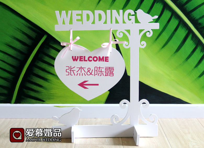婚庆批发婚礼指路牌签到台装饰支架个性定制结婚路引装饰牌甜品台