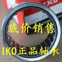 Imported Iko Roll Precision Needle Bearing NA6904 NA6905 NA6906 NA6907 NA6908 NA6910