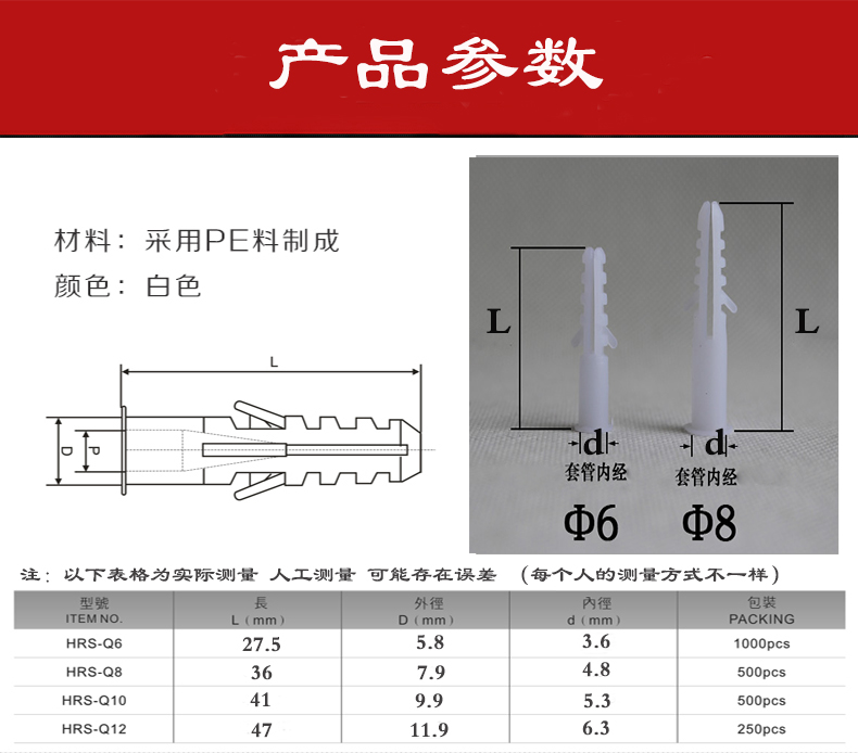 圆形塑料膨胀膨胀螺丝螺栓膨胀管6mm8mm10mm12mm