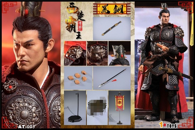 集模社1+TOYS 1/6 西楚霸王项羽可动兵人偶AT-003ABC 现货