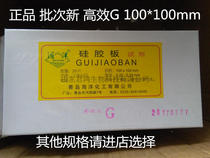 Qingdao marine efficient thin layer chromatography silicone plate G plate 10 * 10cm high-efficiency plate 100 * 100mm billable