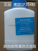 Qingdao Marine Thin Layer Chromatography Silicone Powder GF254 Powder 500g thin layer Silicone Powder invoiced Shop Inner specifications All