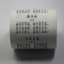 Clockwork is boring like a toilet while reciting poetry and poetic toilet paper.