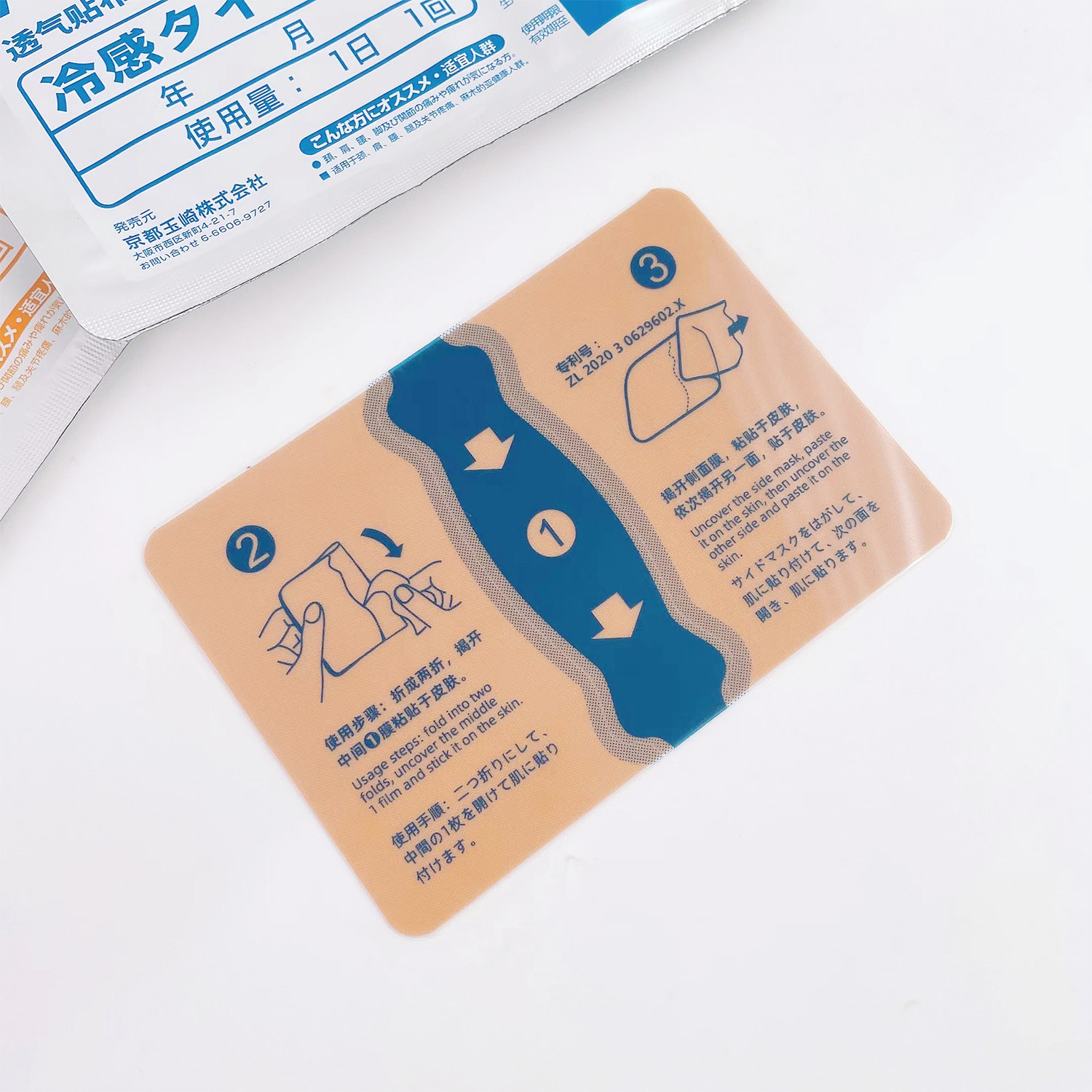 两件包邮 打工人bi备!日本 舒缓贴 肩颈疼痛腰肌肉舒缓7片