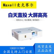 McSELL MMX-N3231W N3831W N4031W Commercial Projector Original Projector