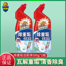 Chaowei King remove heavy dirt cleaning toilet toilet toilet cleaner 2 bottles of urine scale removal fragrance type