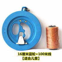 Weifang kite flying tool 16 grip wheel 200 meters tire childrens edition Shandong package practical line