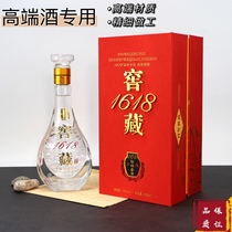 Wedding wine empty wine bottle transparent glass wedding red wedding cellar 1618 custom liquor packaging full set gift box