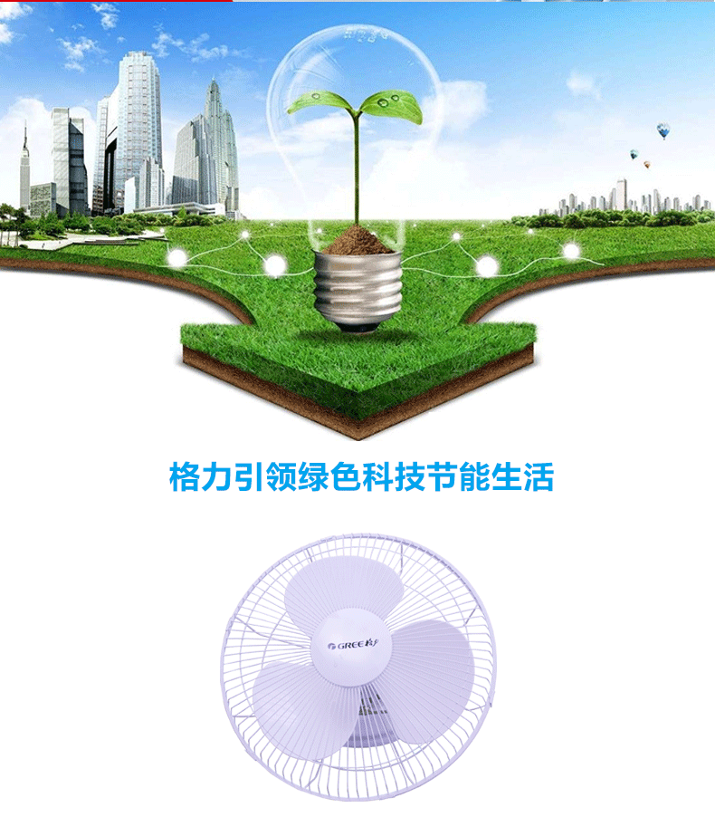 手机格力风扇的_格力风扇如何安装_濮阳格力电风扇售后