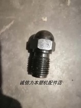 Injection molding machine accessories M20 * 2 * 50 * 60 injection moulding machine nozzle nozzle head spray nozzle nozzle material nozzle