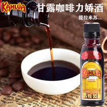 Tiramisu Raw Material Solid Shop Manna Coffee Wine Crocoffee Wine 50ML Original Loaded Baking Raw Material