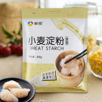New Liang Wheat Starch 200g Home Edible Crystal Shrimp Dumplings Flour Special Powder Wheat Cheni Flour