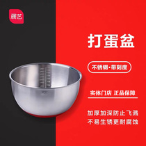 Exhibition art 304 stainless steel beaten egg basin deepen thickened silica gel bottom anti-slip and basin baking tool