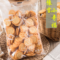 Yuji Xiaochifu biscuits 250g Snow flower crisp materials Taiwan flavored Niu Za small round biscuit casual snacks baking