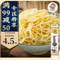 (Full 99 minus 50) Li mother-in-law noodles Wuhan hot dry noodles dry alkali noodles dried noodles fried noodles 500g * 1