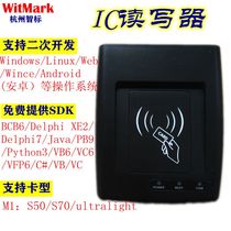 IC reader M1 S50 S70 card reader Inductive IC card Non-contact IC card Serial port USB free drive