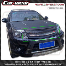 Great Wall Harvard Haval H3 2 0 Modified carbon fiber without standard Chinese net Haval small surround front face mouth Ghost Face