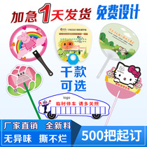 Advertising cartoon fan custom kindergarten school admissions publicity custom pp plastic fan custom printing logo