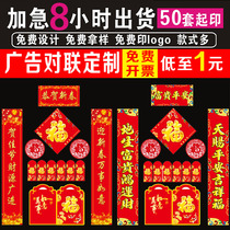 2021 Year of the Ox couplets custom spring couplets custom New Year blessing gift package Insurance jewelry bank advertising printing logo