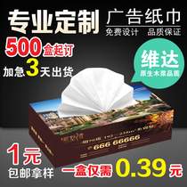 Advertising paper towel custom box pumping paper custom wallet promotion manufacturers custom boxed napkins can be printed logo word