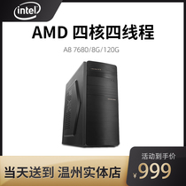 Athlon AMDA8 7480 7680 Home office computer assembly MSI whole machine Desktop host