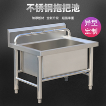 Yard cleaning stainless steel mop pool single tank factory extra large sink school shopping mall commercial floor towing basin balcony