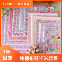 Cotton cloth head handmade DIY patchwork cloth baby clothing bedding cloth pink cloth group A group