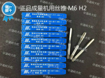 For measuring machine tap M6 non-through hole thin handle flat head thin handle tip thick handle with neck thick without neck