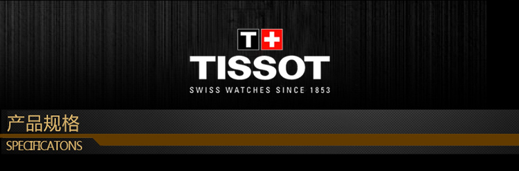 Швейцарские наручные часы Tissot T045.407.16.053.00 2892 Швейцарские наручные часы Tissot T045.407.16.053.00 2892