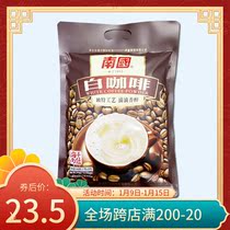 Hainan specialty Nanguo white coffee 340g strong aroma instant coffee