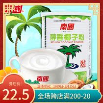 Hainan specialty Nanguo Coconut Powder 450g Instant Coconut Powder