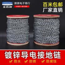 Grounding chain conductive chain workshop trailer chain grounding electrostatic chain Jiangsu Zhejiang and Shanghai 100 meters