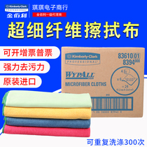Kimberly WYPALL microfiber wipe cloth rag cleaning cloth furniture cleaning cloth towel dust-free cloth 1 piece